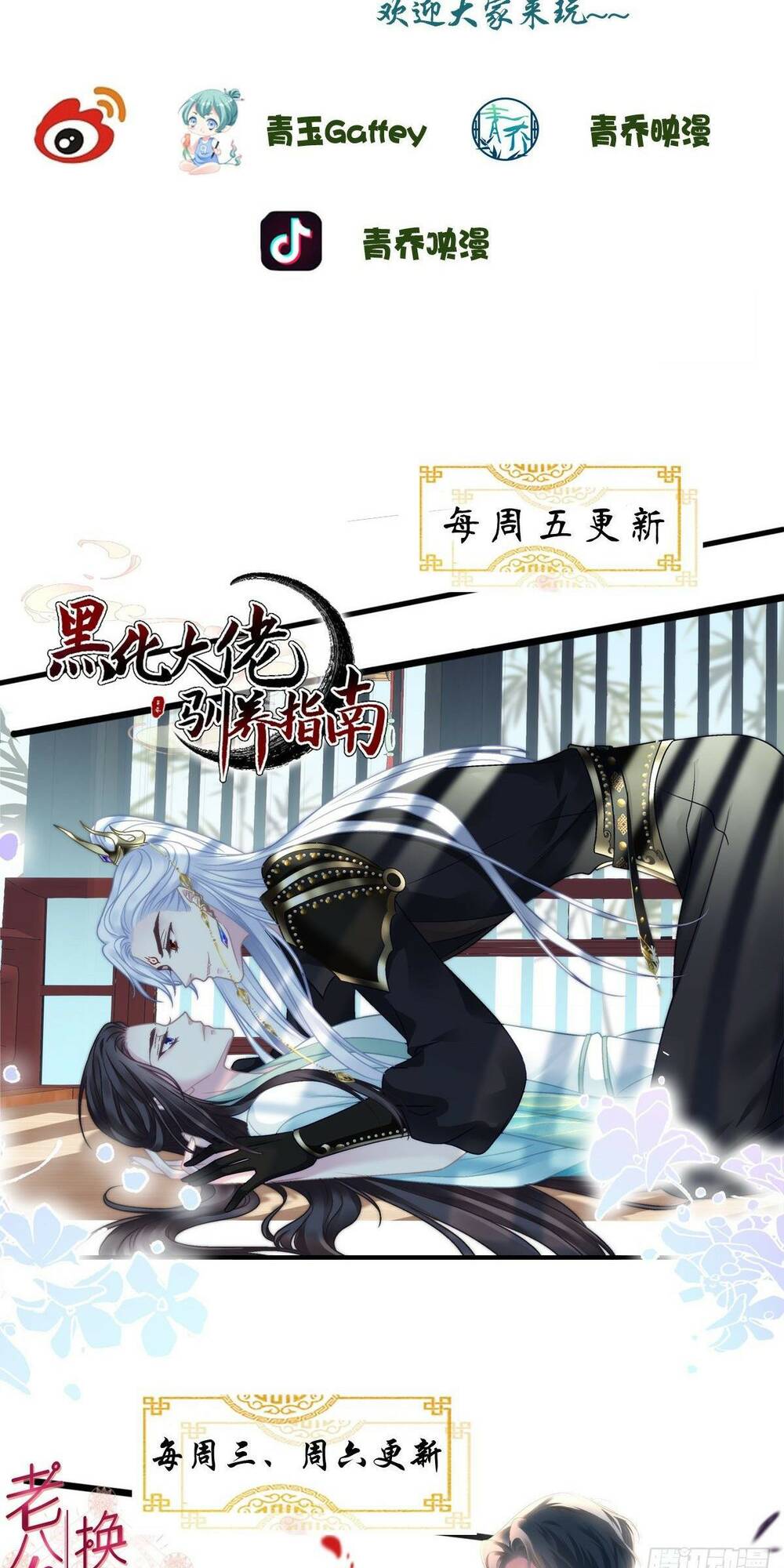 toàn bộ nắm trong tay chapter 133 41