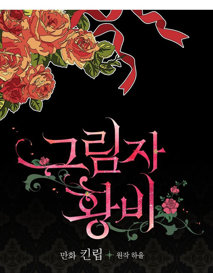 hoàng phi bóng tối - shadow queen chapter 60 95