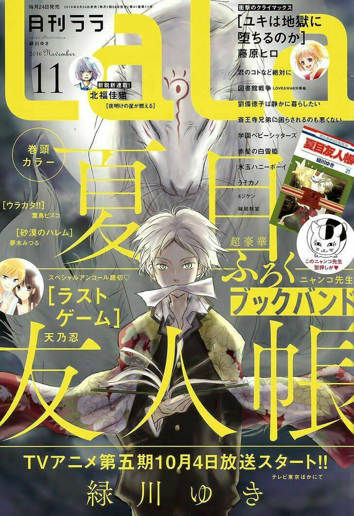 trả tên lại cho yêu quái chapter 85 3