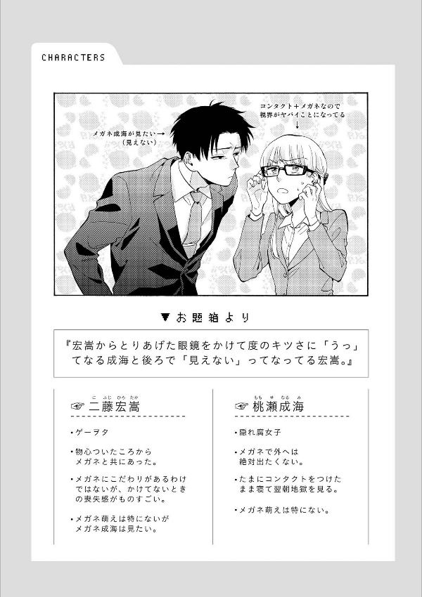 Wotakoi: Love Is Hard For Otaku 5 (Japanese Edition)