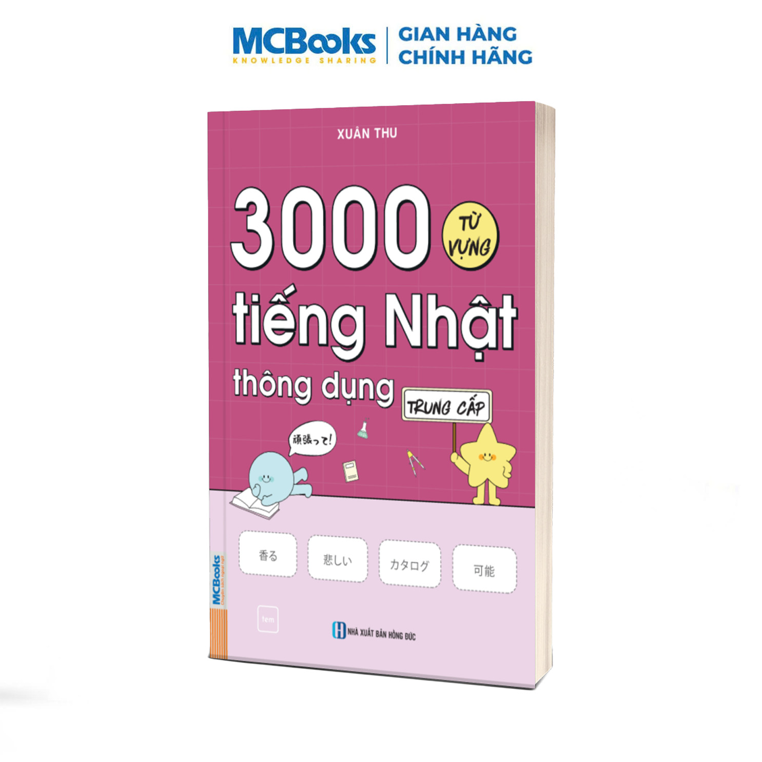 3000 Từ Vựng Tiếng Nhật Thông Dụng – Trung Cấp