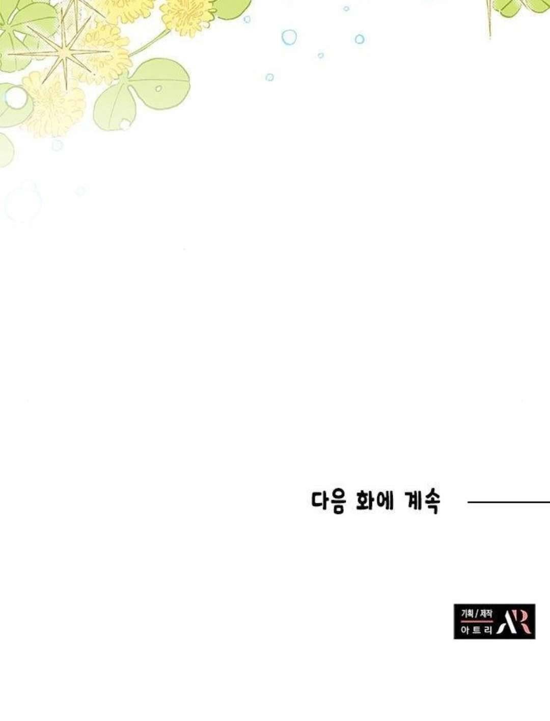 mèo con được gia tộc sói nhận nuôi? chapter 22 64