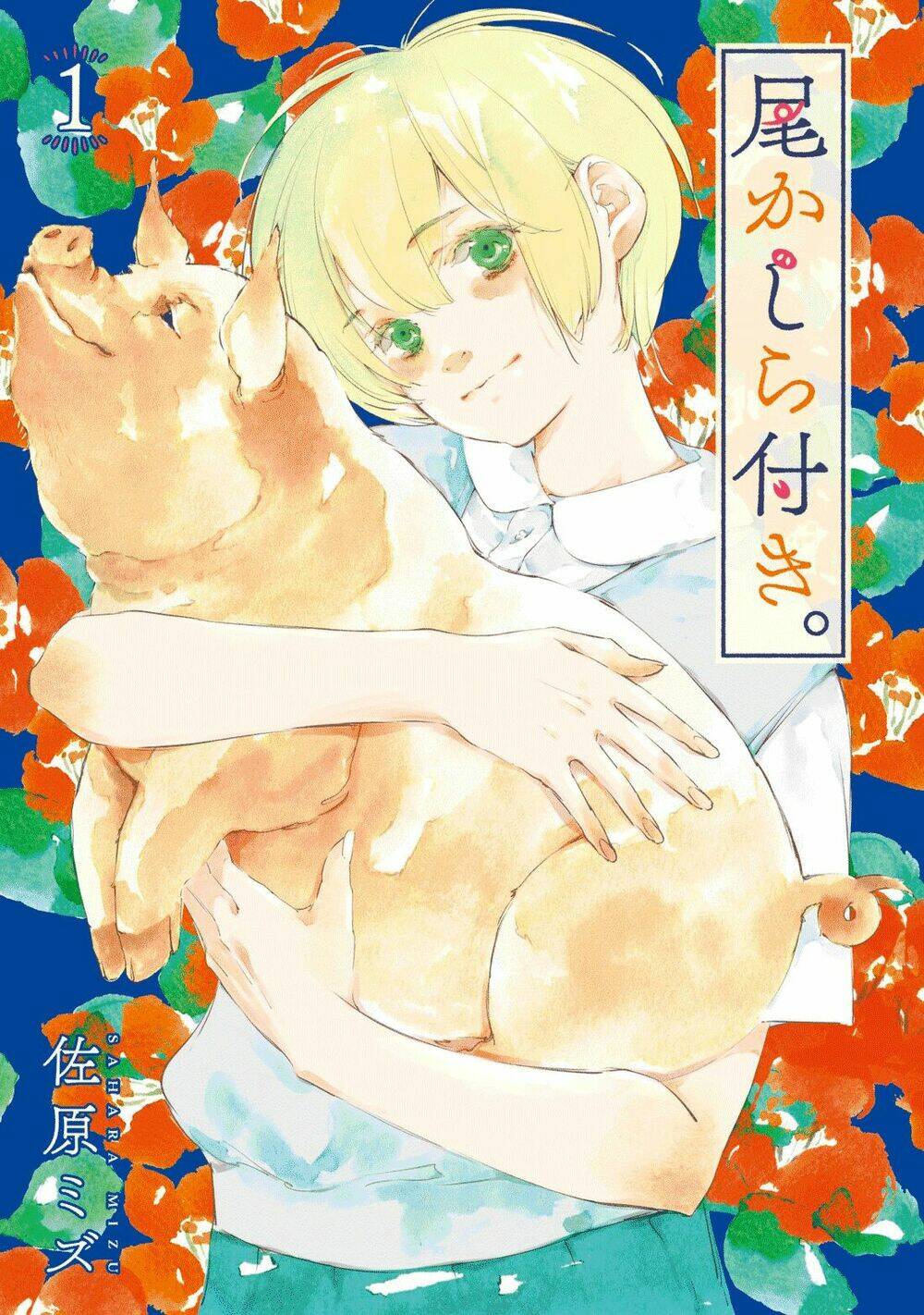 okashiratsuki chapter 1 3