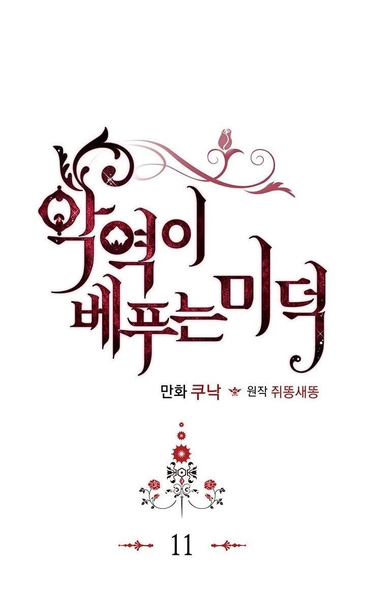 đức hạnh của ác nữ phản diện chapter 11 3