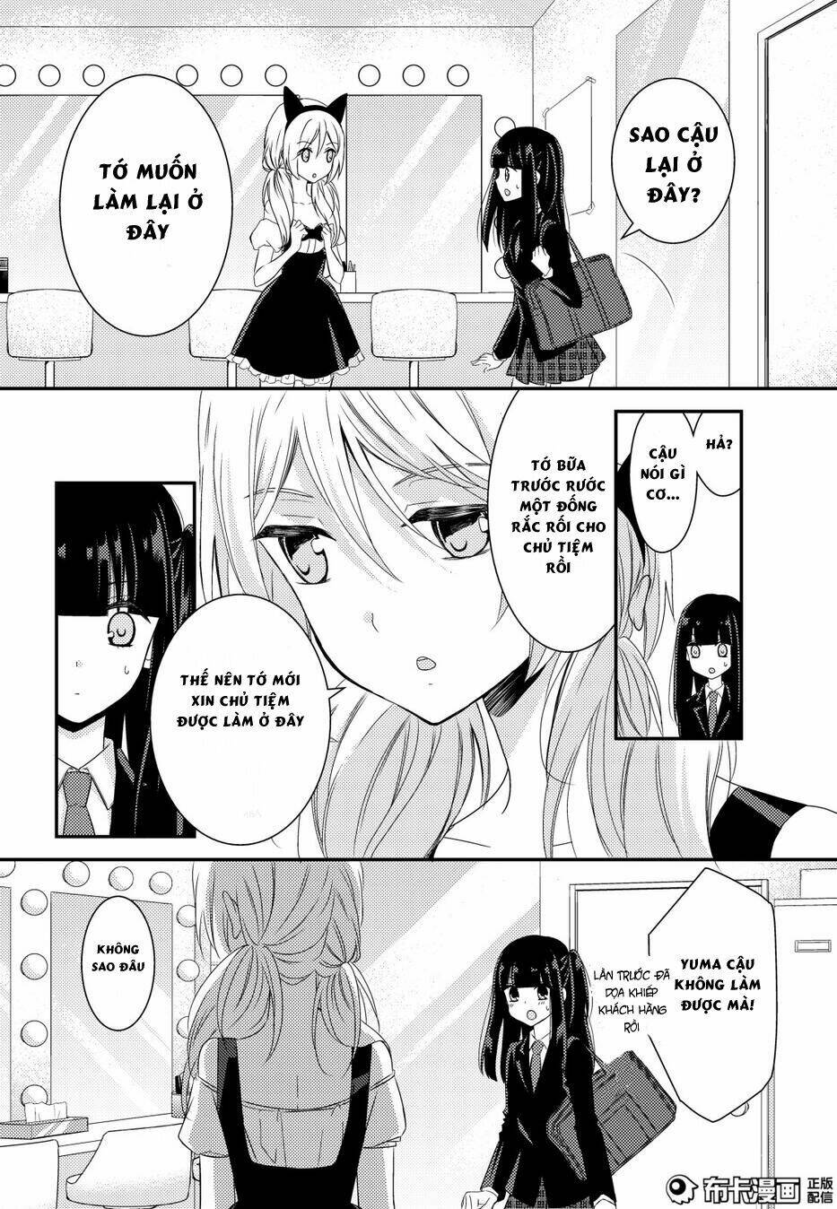 netsuzou trap chapter 12 5
