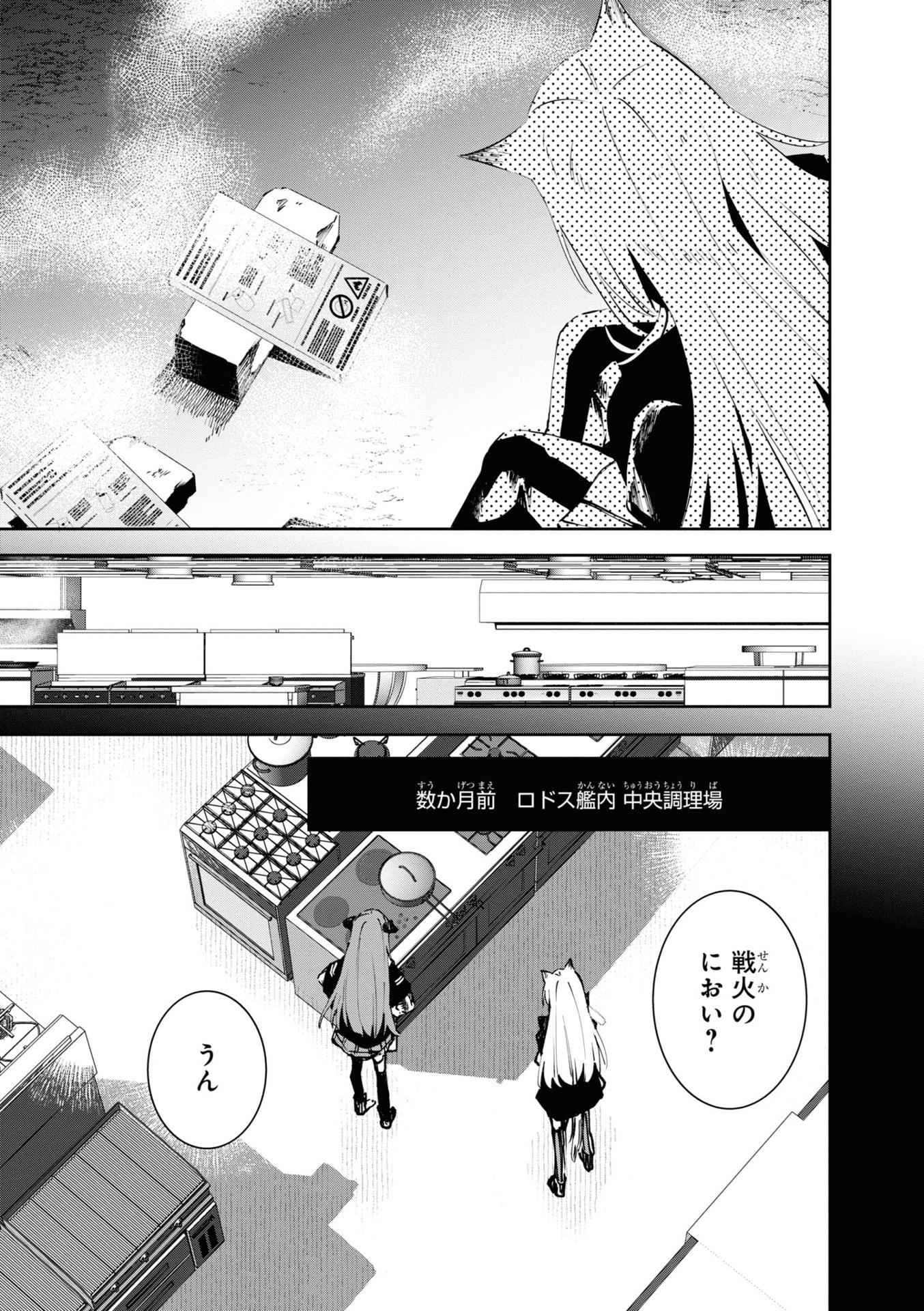 Arknights Rhodes Kitchen - TIDBITS - Last Volume (Japanese Edition)