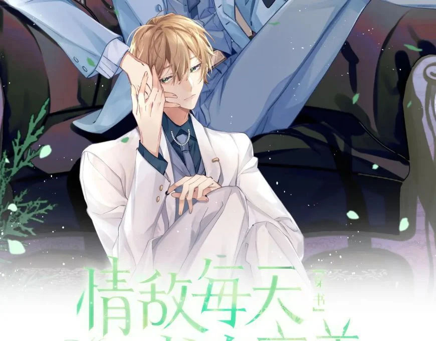 tình địch mỗi ngày đều trở nên đẹp hơn chapter 5 3