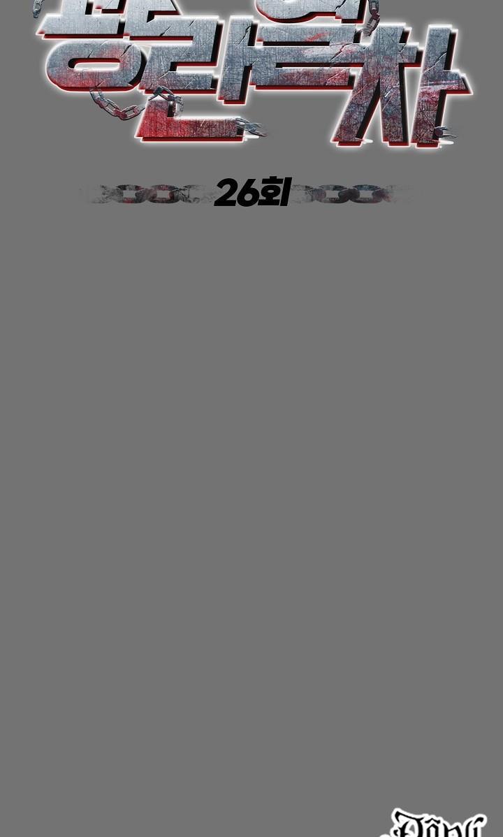 chuyến tàu điên cuồng chapter 26 12