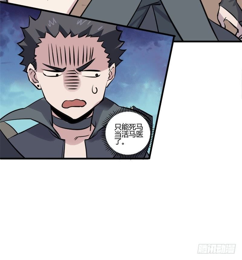 thí thần chi lộ chapter 9 19