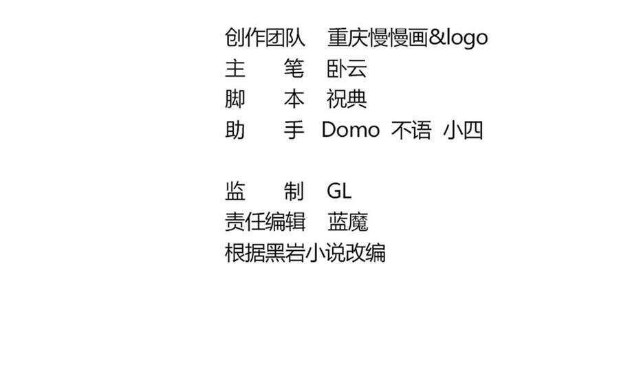 sau khi thân phận đại lão bị bại lộ chapter 2 4