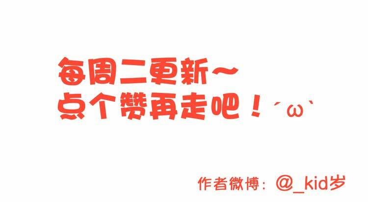 con tim rung động 3 chapter 17 137