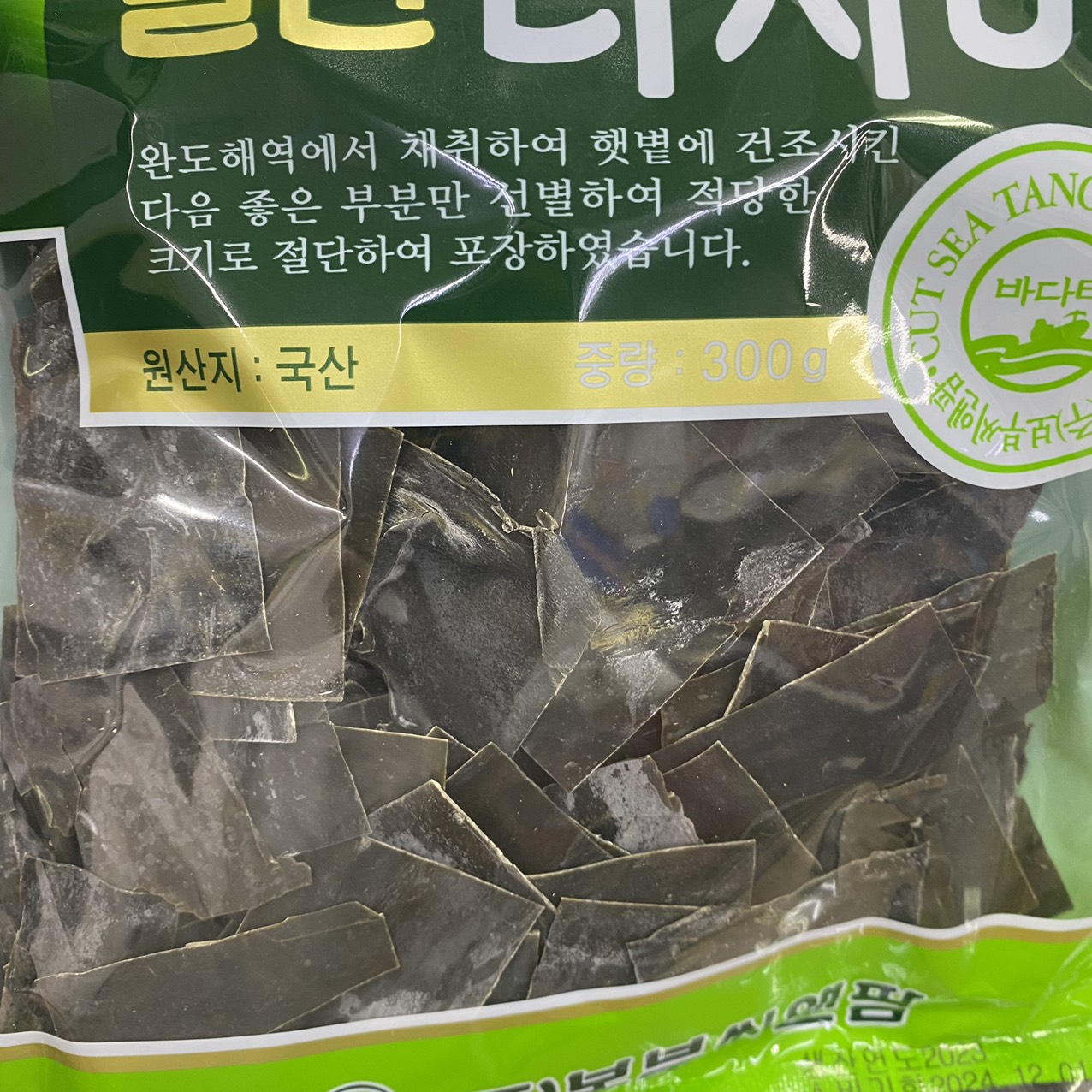 Rong Biển Miếng ( Tảo Biển Miếng) Dashima Ninh Nước Dùng Daesang Hàn Quốc Gói 300G / 보부수산) 절단다시마 300G