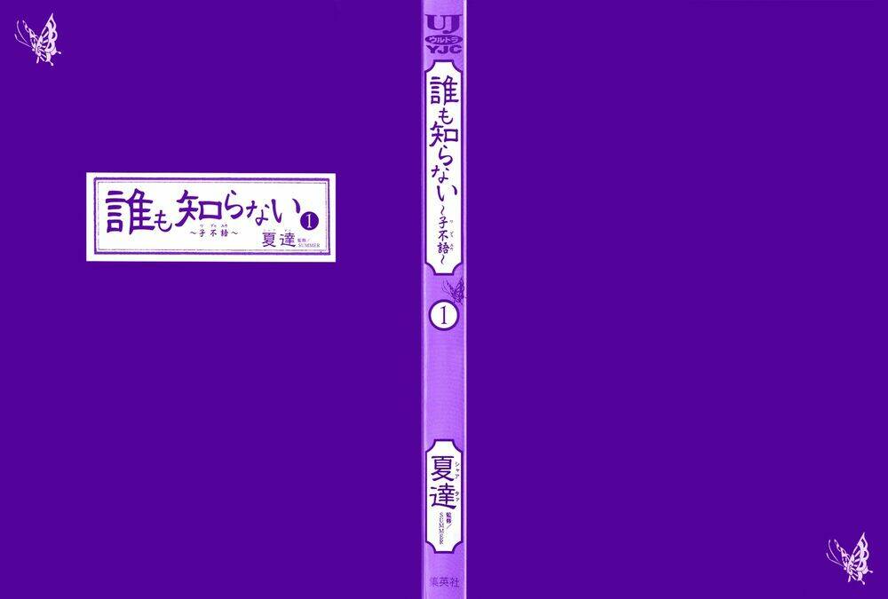 no one knows chapter 1.1 2