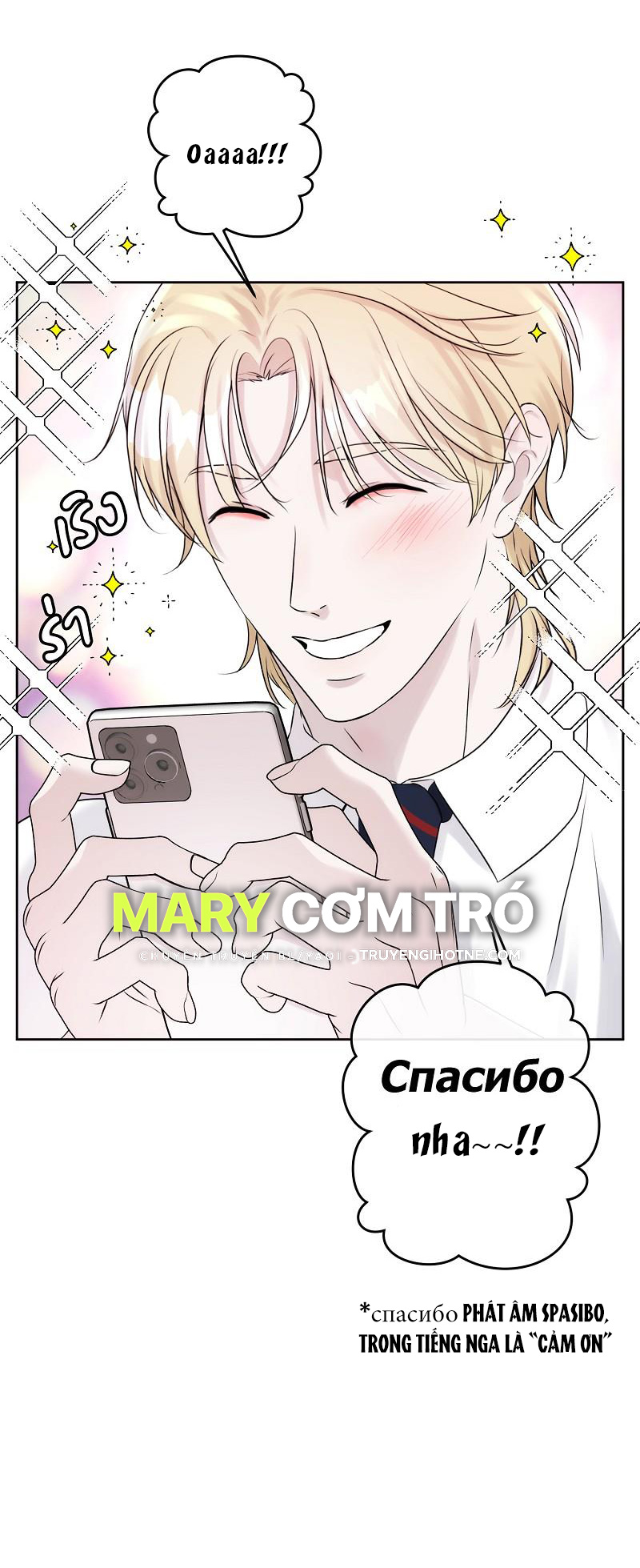 đóa hoa batavia của tôi chapter 4.1 15