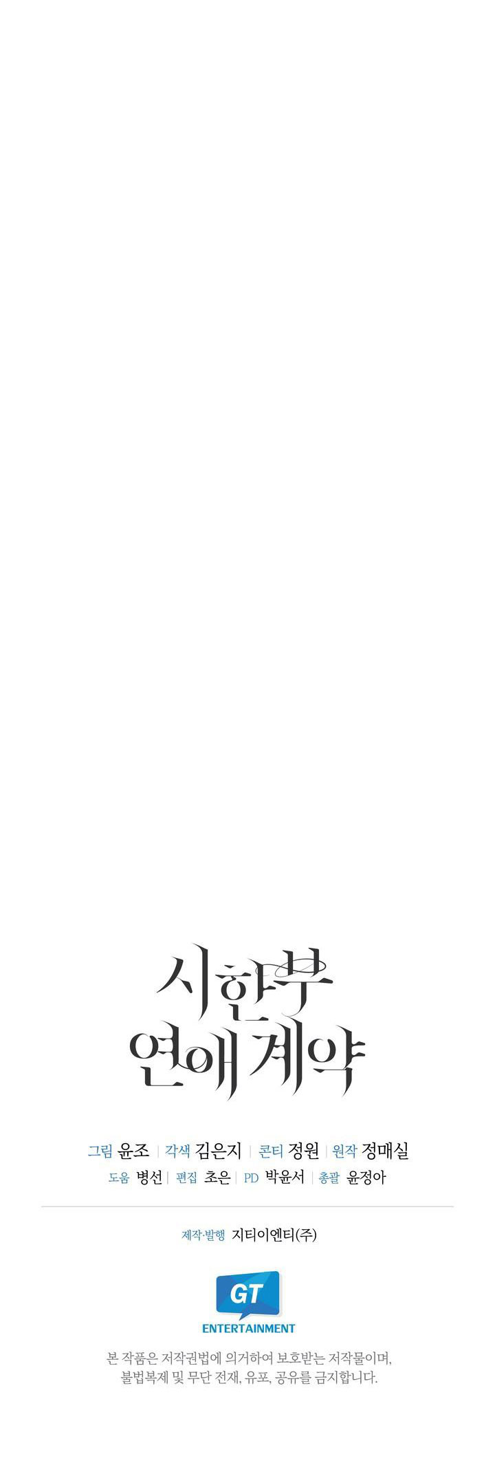 Hợp Đồng Tình Yêu Có Thời Hạn chapter 28.2 - Trang 10