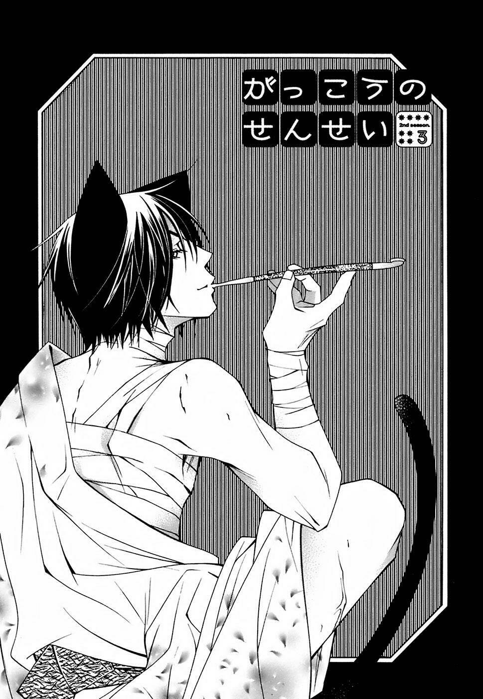 gakkou no sensei chapter 7 2