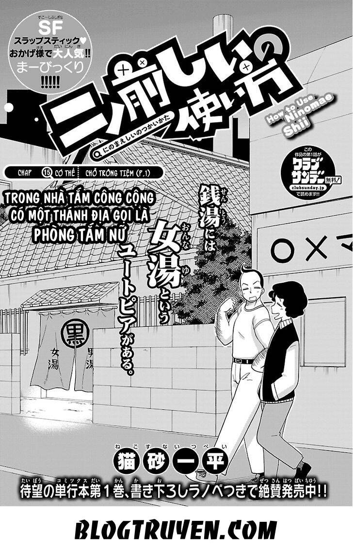 ninomae shii no tsukaikata chapter 15 3
