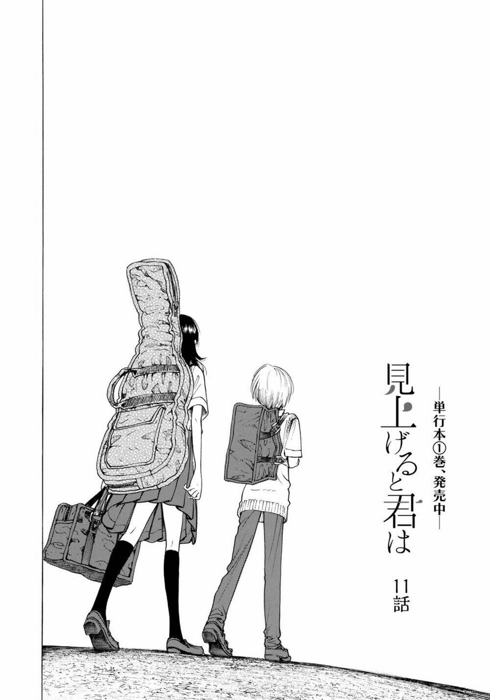 miageru to kimi wa chapter 11 3