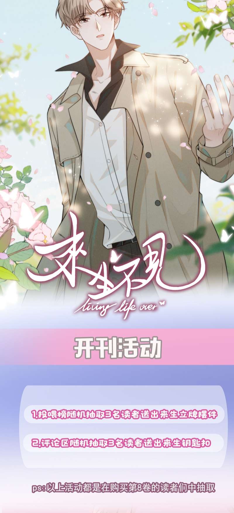 lai sinh bất kiến chapter 90 39