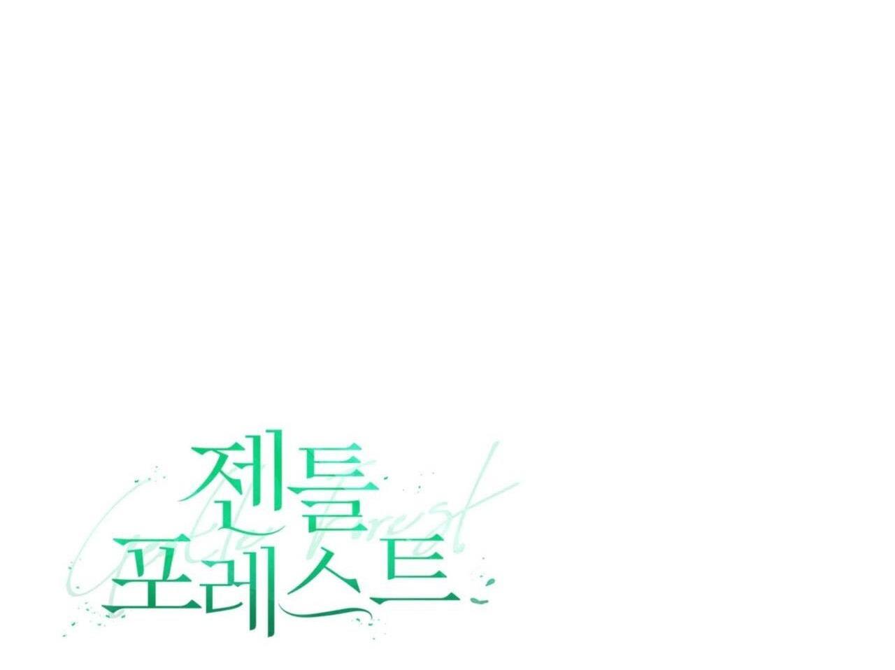 khu rừng tĩnh lặng chapter 18 78