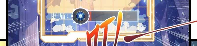 ngại qué, kỹ năng của ta tự mãn cấp! chapter 3 245