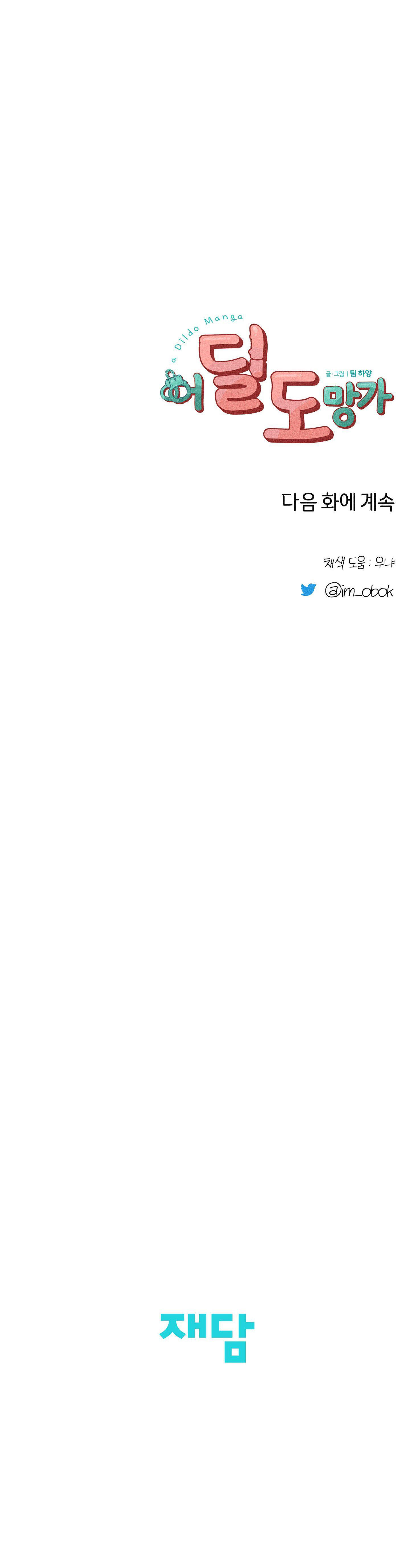 chạy đâu cho thoát chapter 48.2 12