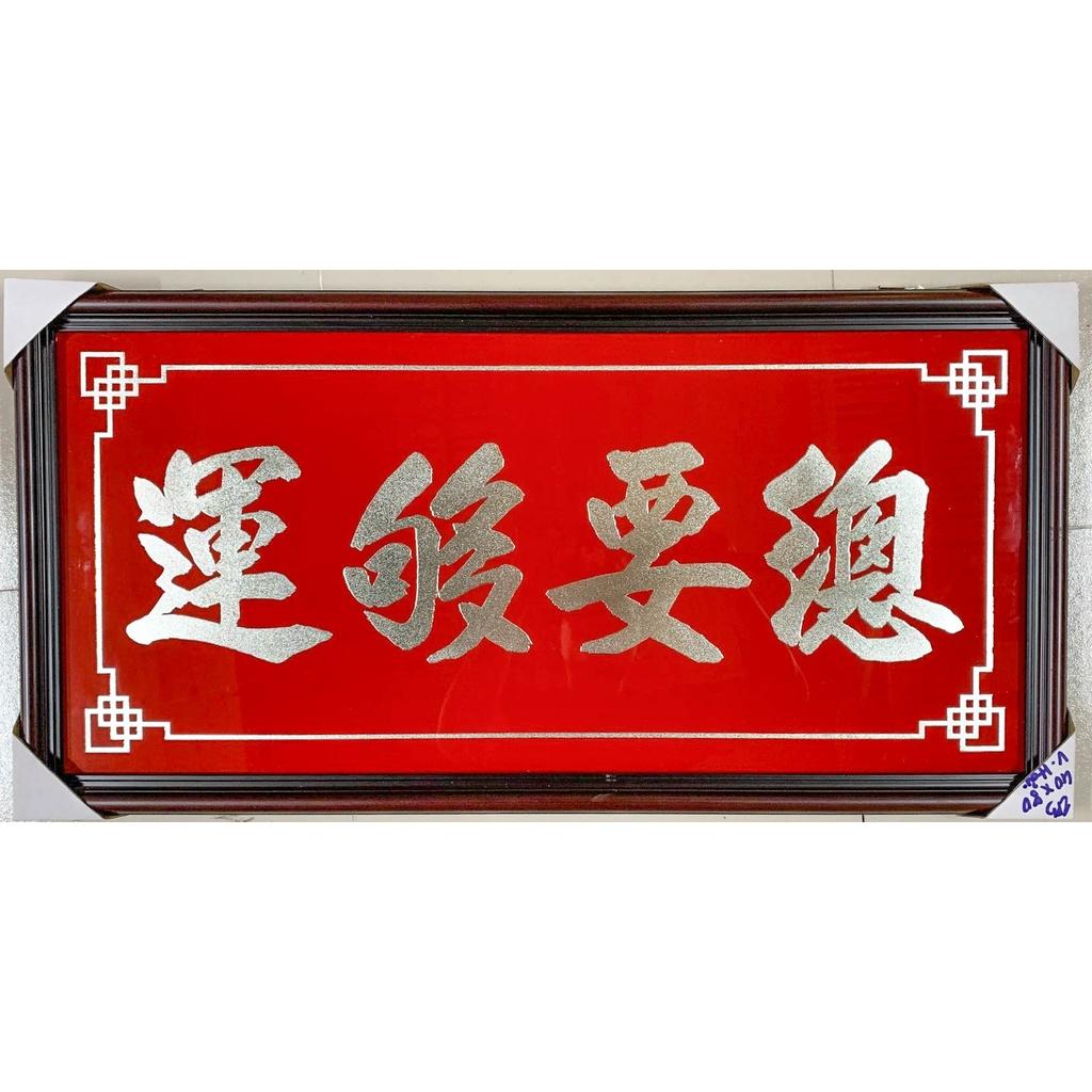 Tranh kiếng treo "May Mắn Đủ Đầy" chữ Bạc - Khung gỗ