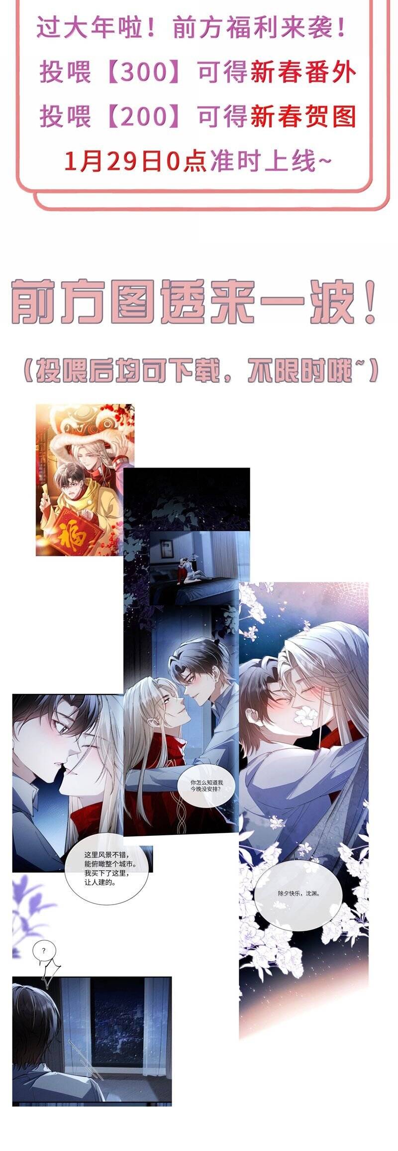 kế hoạch tự dưỡng cuồng khuyển chapter 52 27