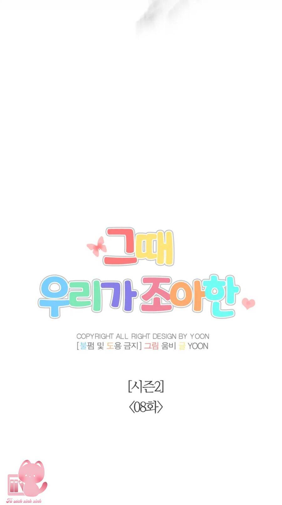 thanh xuân của chúng ta chapter 58 22