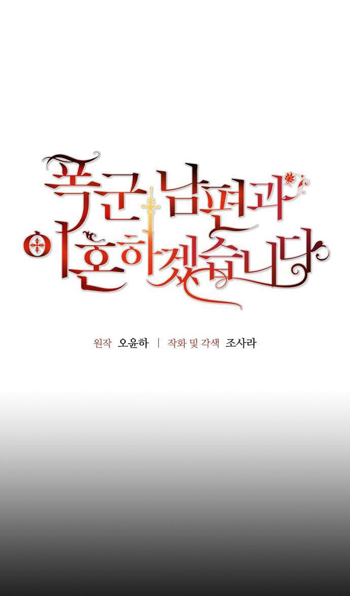 tôi sẽ ly hôn với người chồng bạo chúa chapter 28.1 5