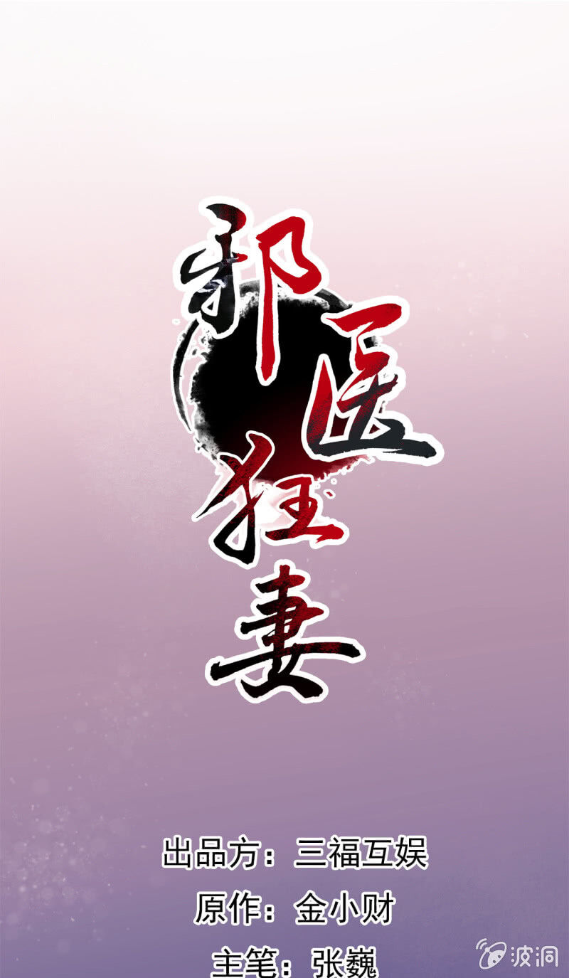 tà y cuồng thê chapter 86 1