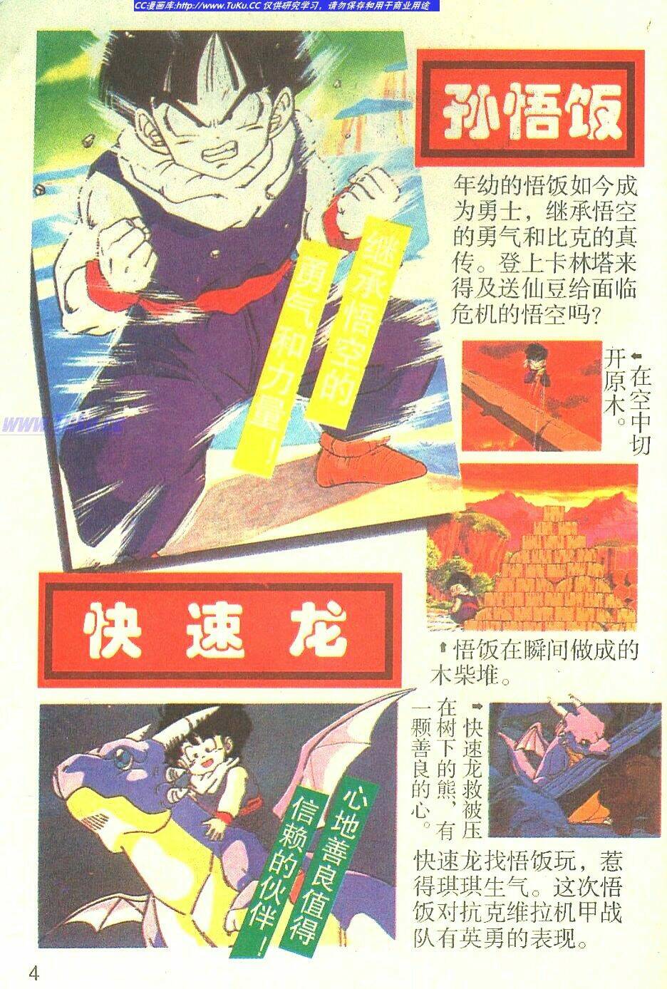 anh trai frieza: coolers chapter 1 5