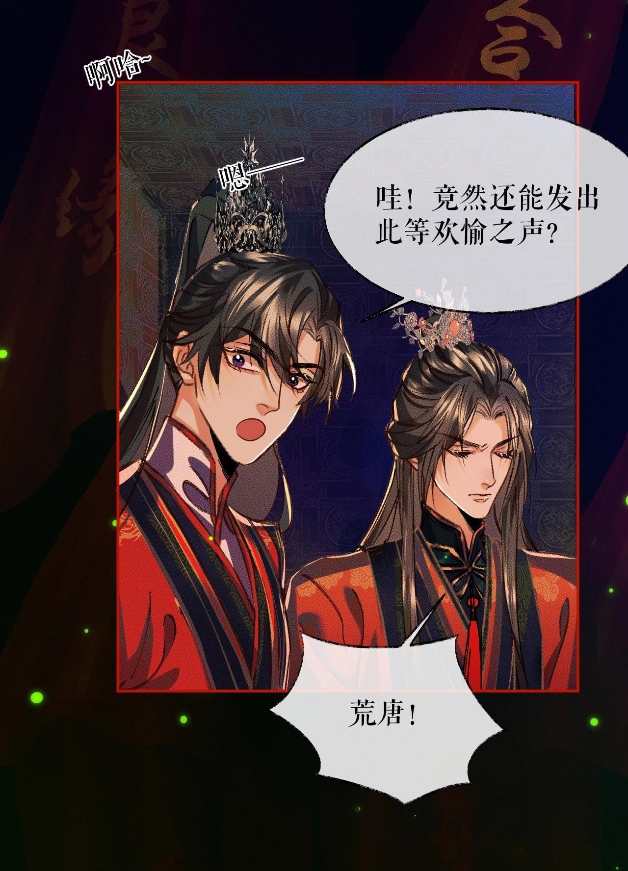 husky và sư tôn mèo trắng chapter 21 50