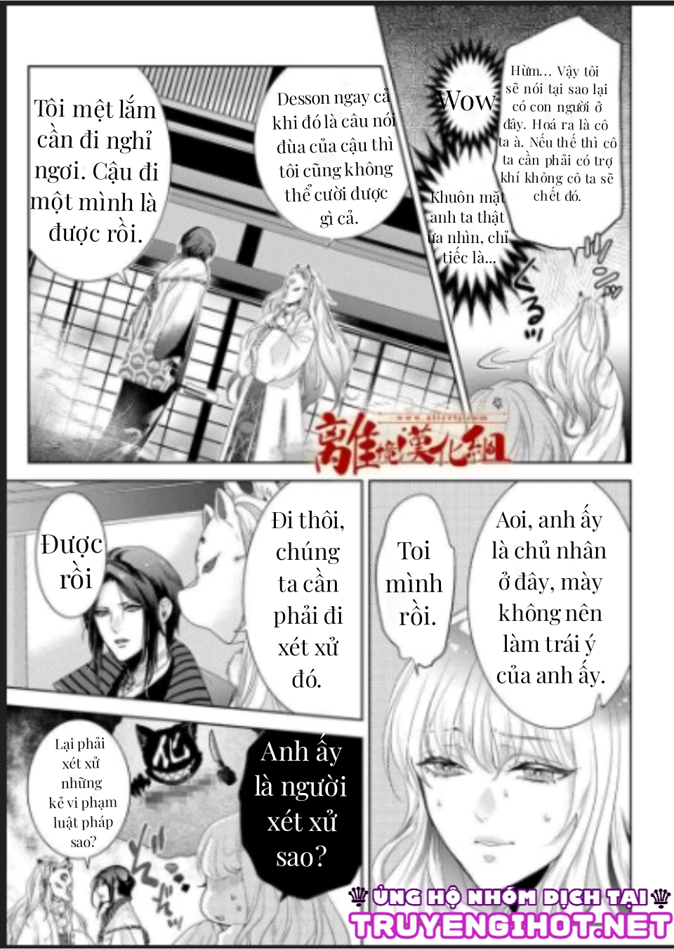 monster romance chapter 2 12