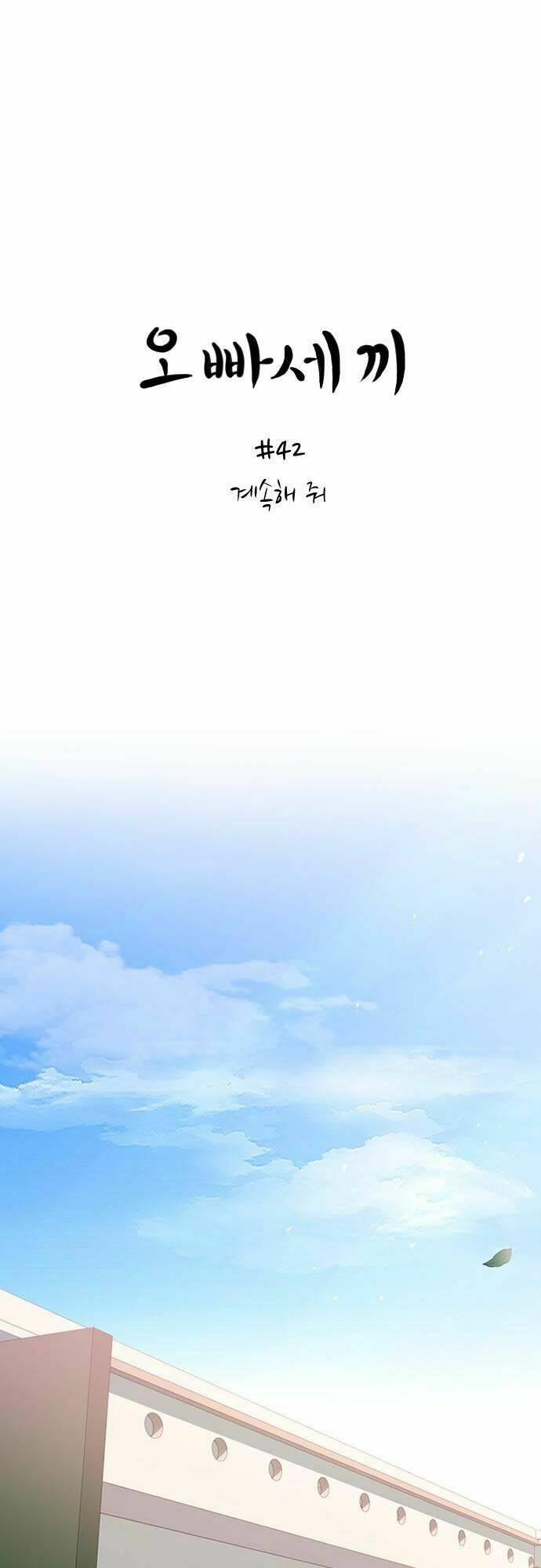 ba người anh trai cực phẩm của tôi chapter 42 5