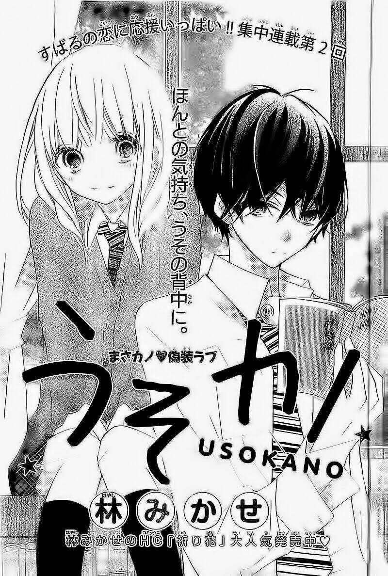 uso kano chapter 2 1