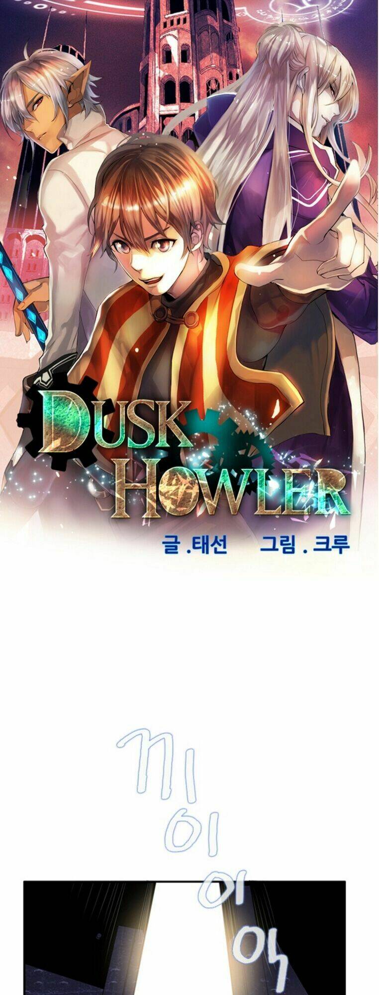 dusk howler chapter 4 3