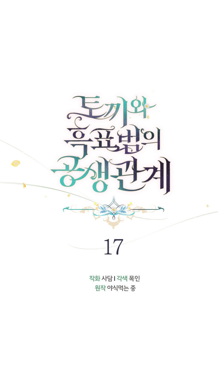 mối liên kết giữa báo đen và bé thỏ chapter 17 6