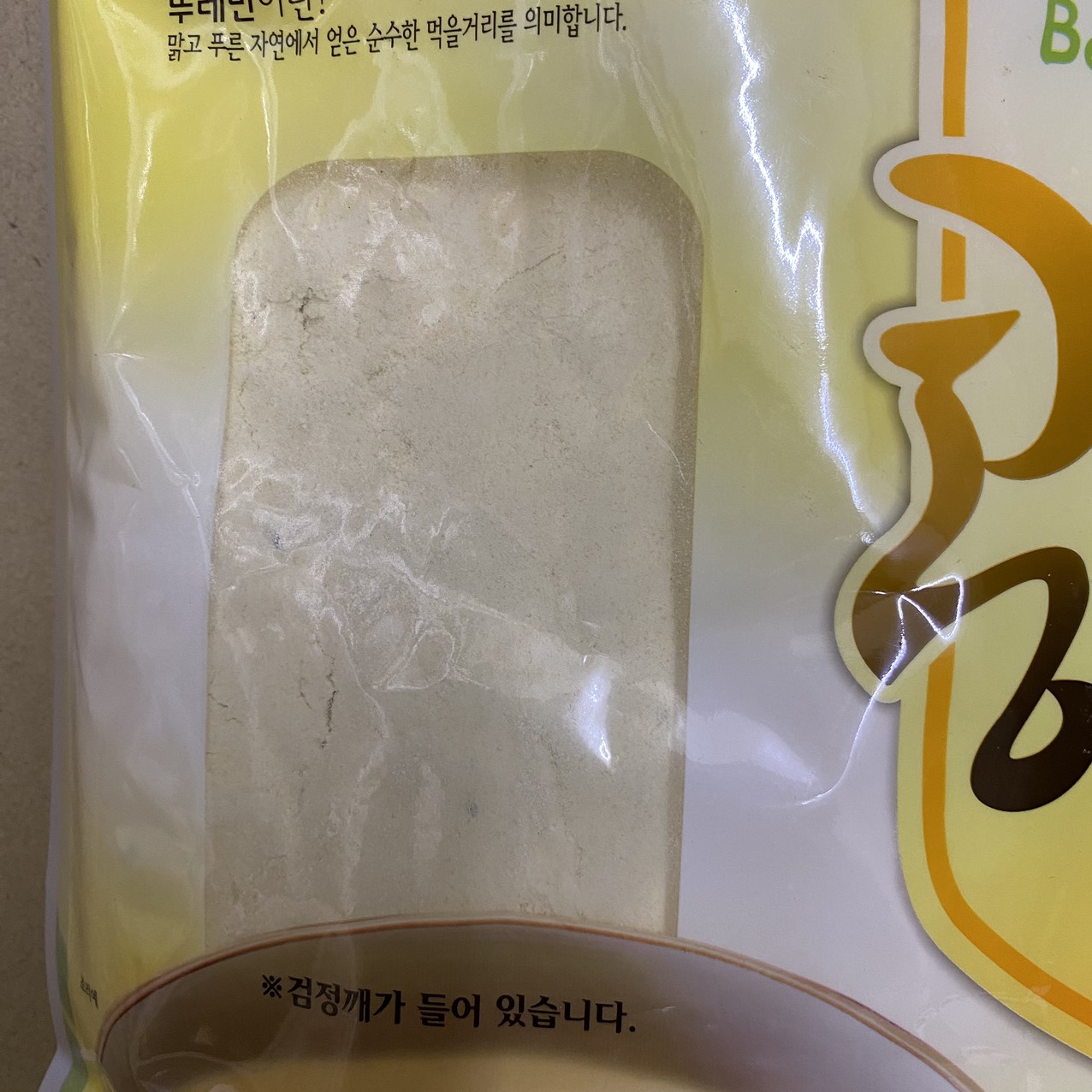 Bột Đậu Tương ( Đậu Nành) Dùng Nấu Canh Đậu Ture ban Hàn Quốc Gói 850G/ 뚜레반) 콩국수용콩가루 850G