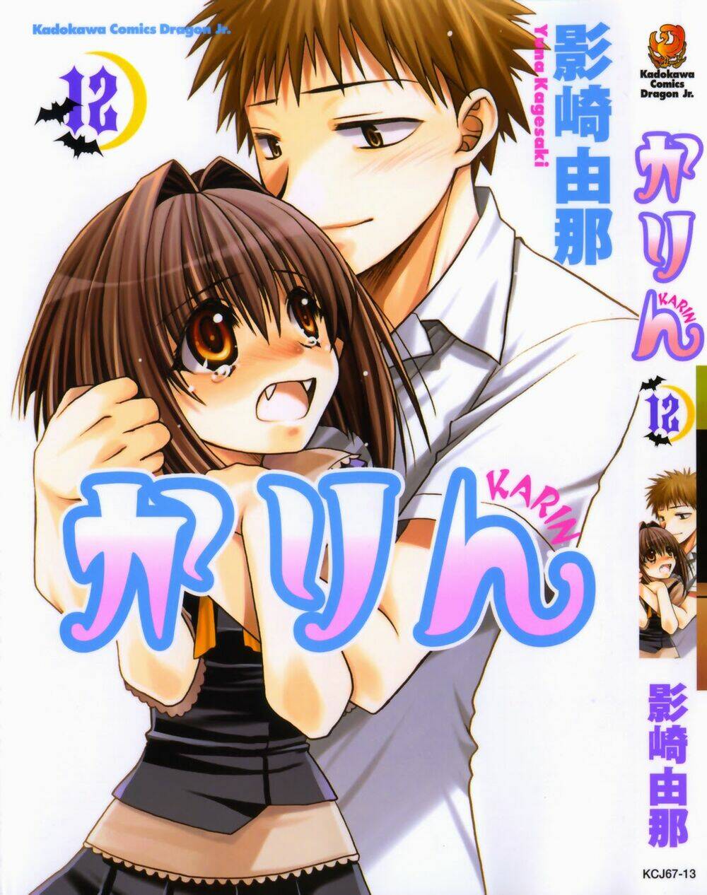 little vampire chapter 47 3