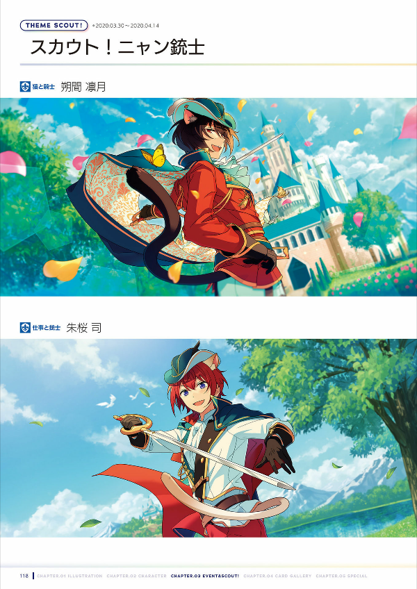 Ensemble Stars! Official Visual Fan Book Vol. 1 (Japanese Edition)