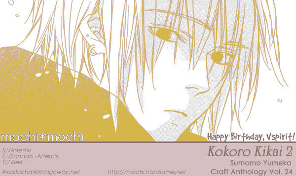 kokoro kikai chapter 2 19