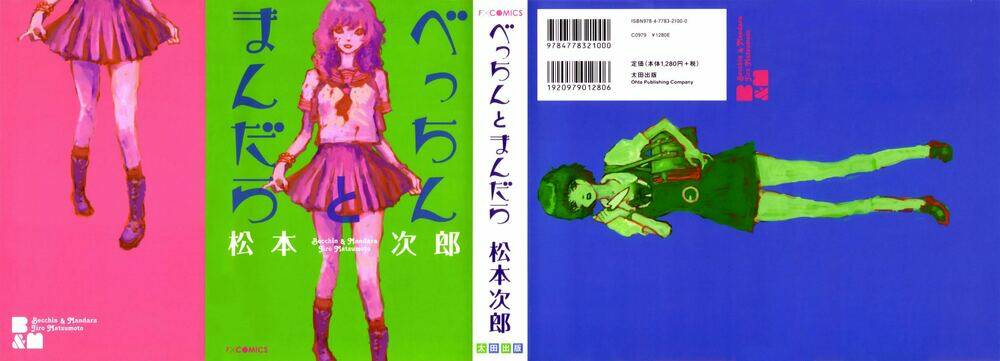 becchin to mandara chapter 1 6