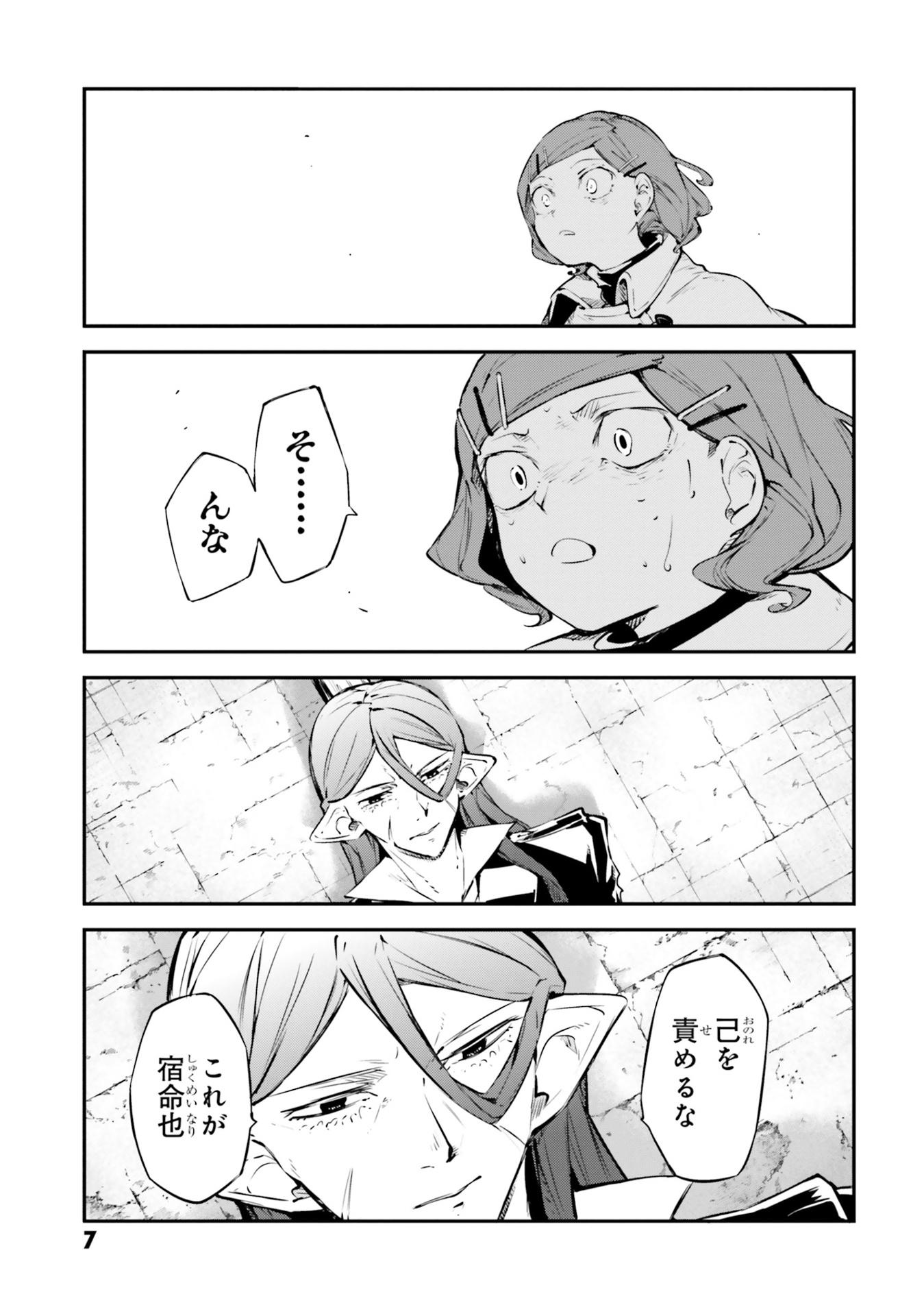 Sách ngoại văn: 文豪ストレイドッグス 25 - Bungo Stray Dogs 25