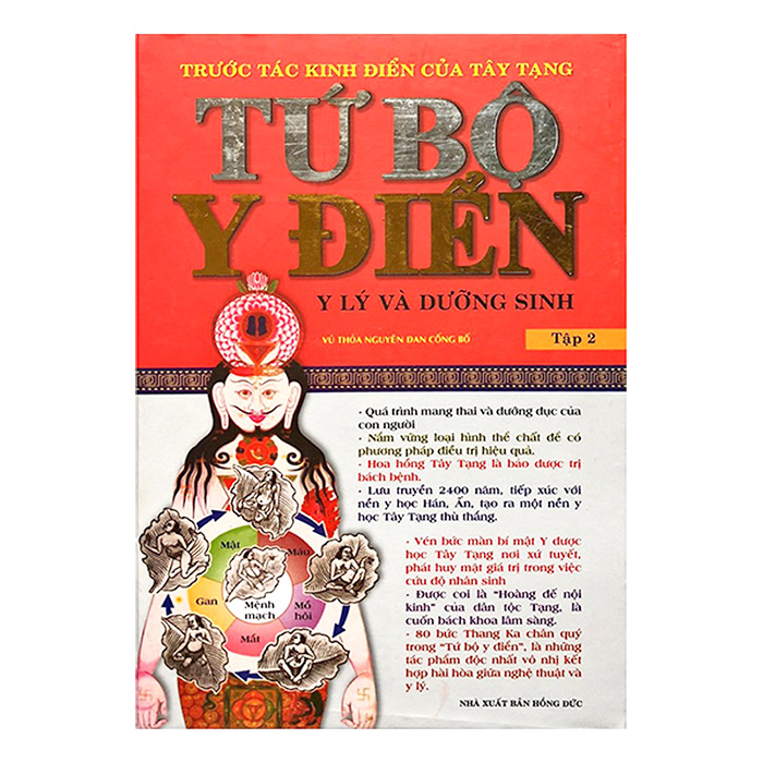 Tứ Bộ Y Điển (Tập 2)