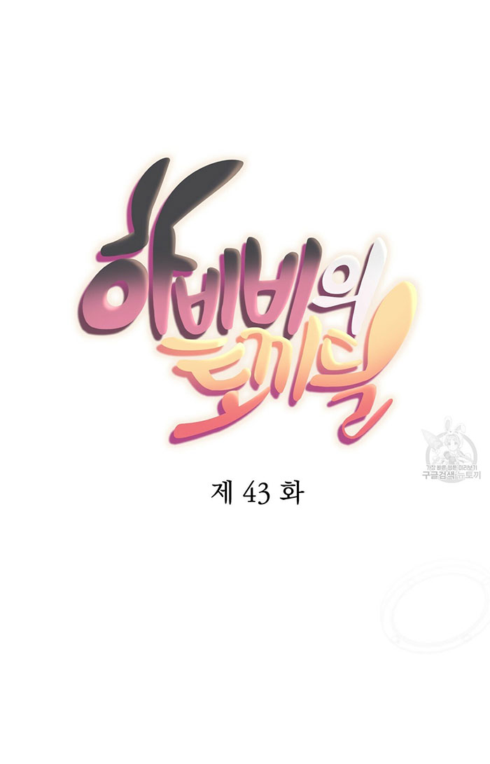 những chú thỏ của hapypy chapter 43 21