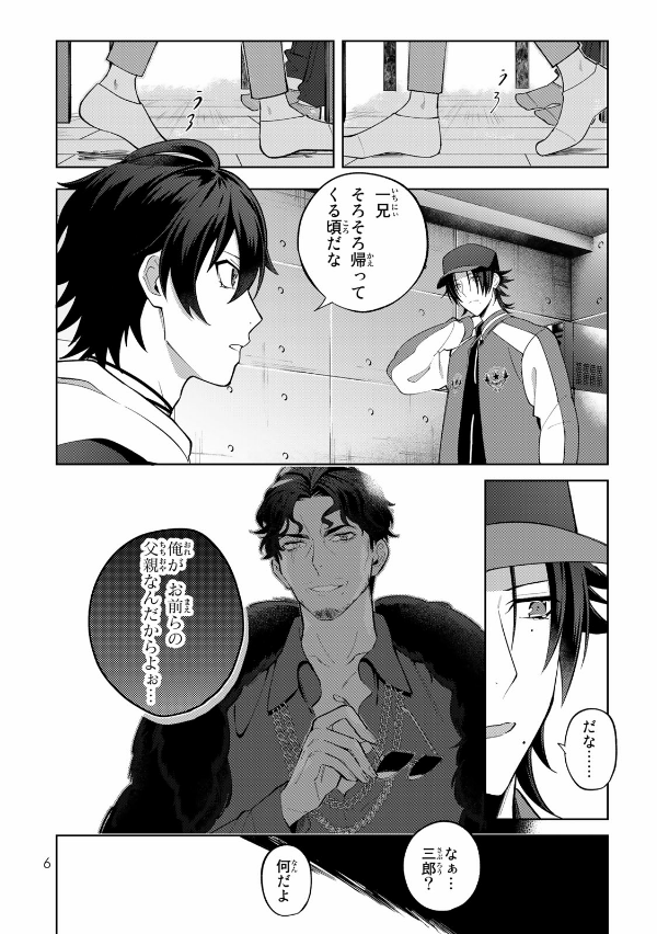 Division Rap Battle - side B.B & M.T.C+ 4 (Japanese Edition)