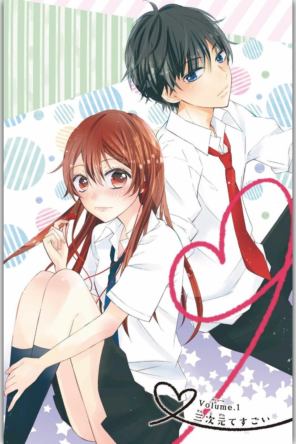 sono voice, yuuryou desu ka? chapter 1.1 2