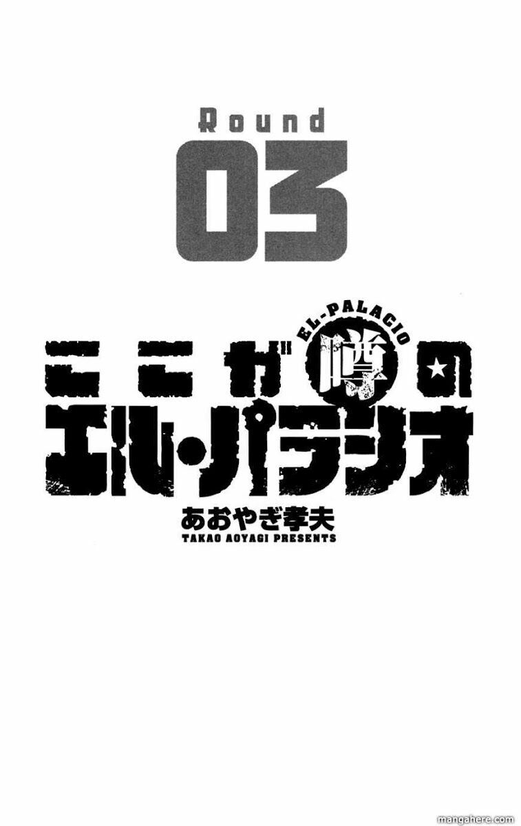 koko ga uwasa no el palacio chapter 16 4