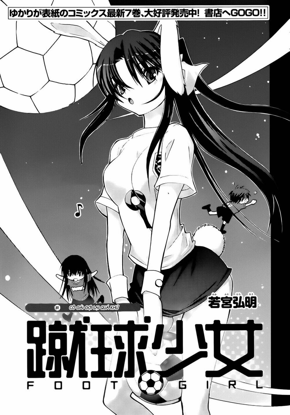 shuukyuu shoujo chapter 31 2